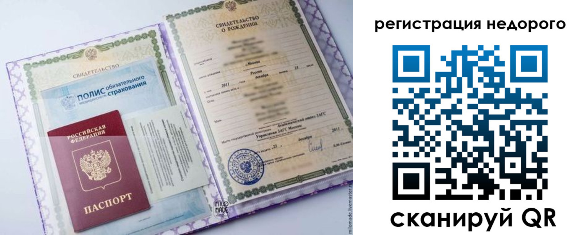 прописка паспорт в Белогорске