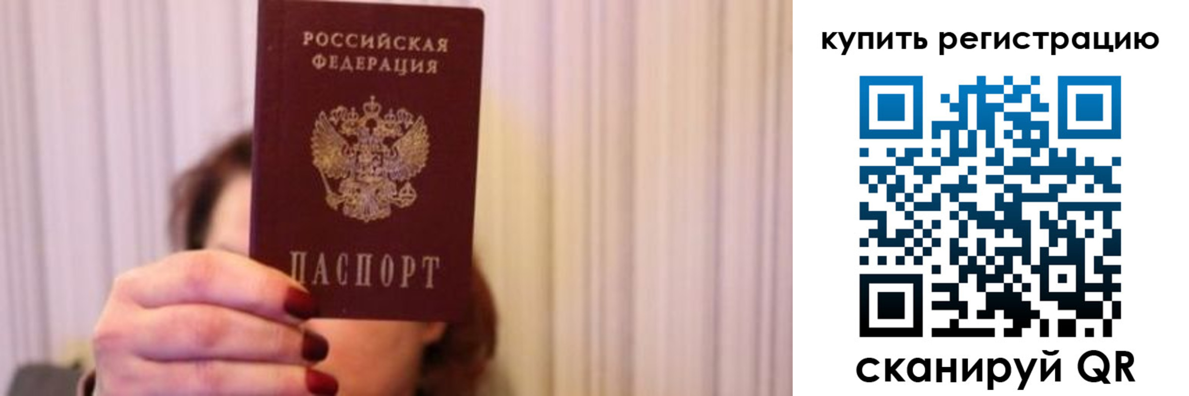 временная регистрация госуслуги в Белогорске