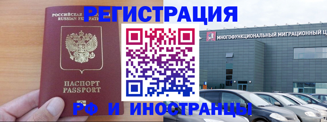 временная регистрация госуслуги в Белогорске