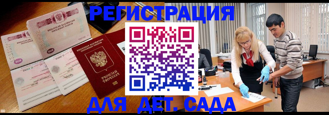 временная регистрация собственник в Белогорске