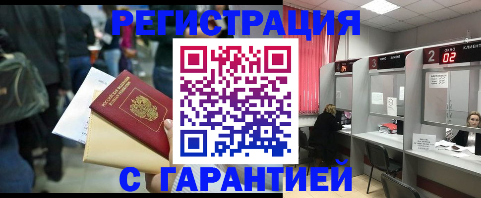 временная регистрация госуслуги в Белогорске