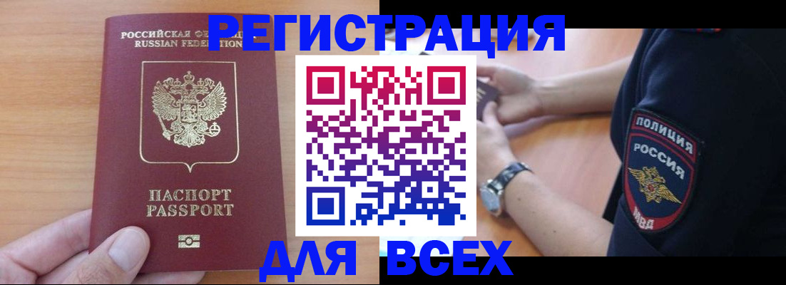 пропишу в квартире в Белогорске